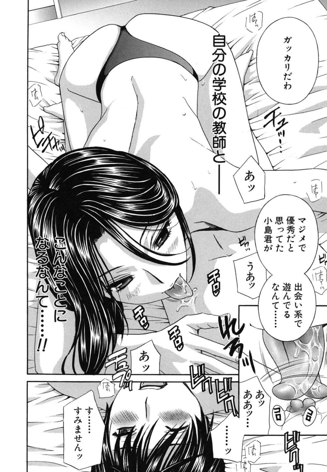 [Drill Murata] Jokyoushi - Hot For Teachers page 13 full