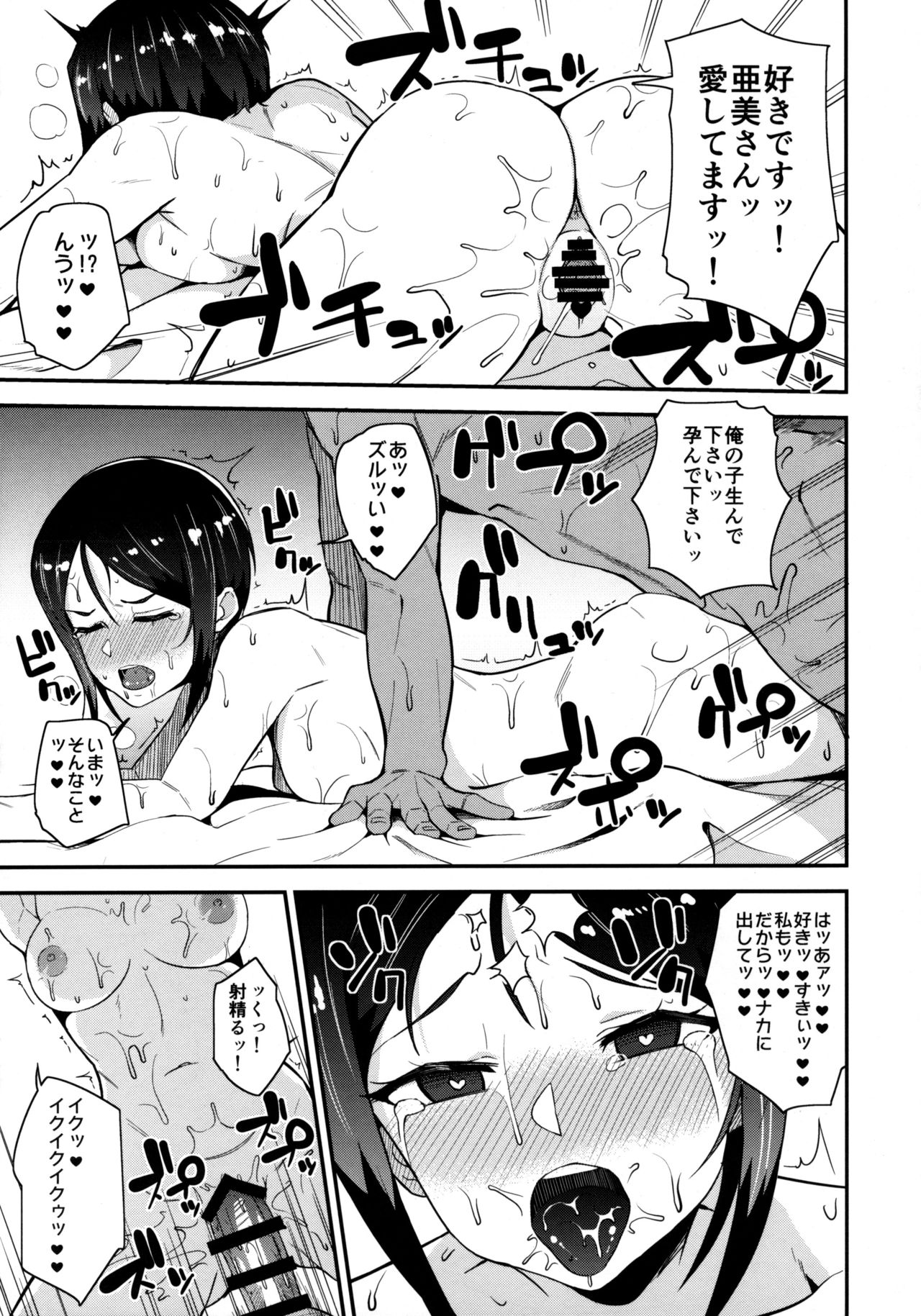 (C92) [Magetarudou (Danchino)] DEAD SHOT. (Girls und Panzer) page 14 full