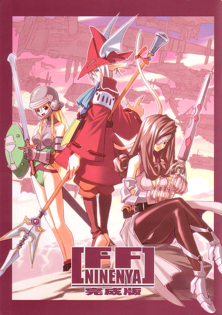 (C61) [Cu-little2 (Betty, MAGI)] FF Ninenya Kaisei Han (Final Fantasy IX) [English] [SaHa] page 1 full