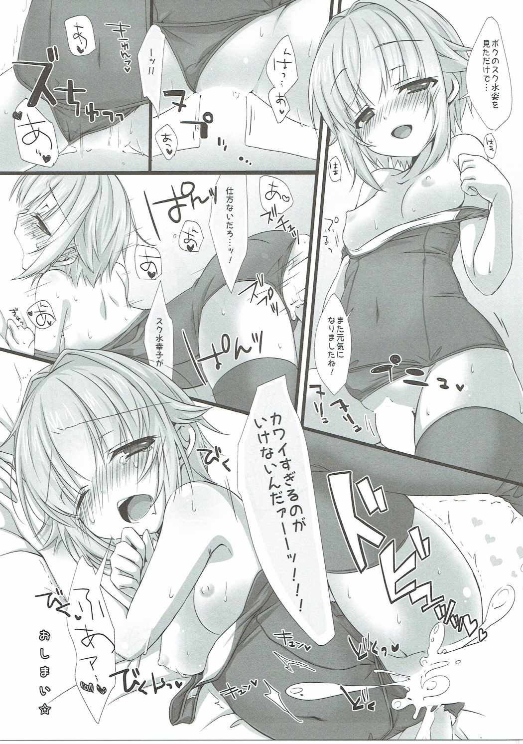 (Chouzetsu Kawaii!!) [KTN (Various)] Kawaii Boku no XX Goudou (THE IDOLM@STER CINDERELLA GIRLS) page 16 full