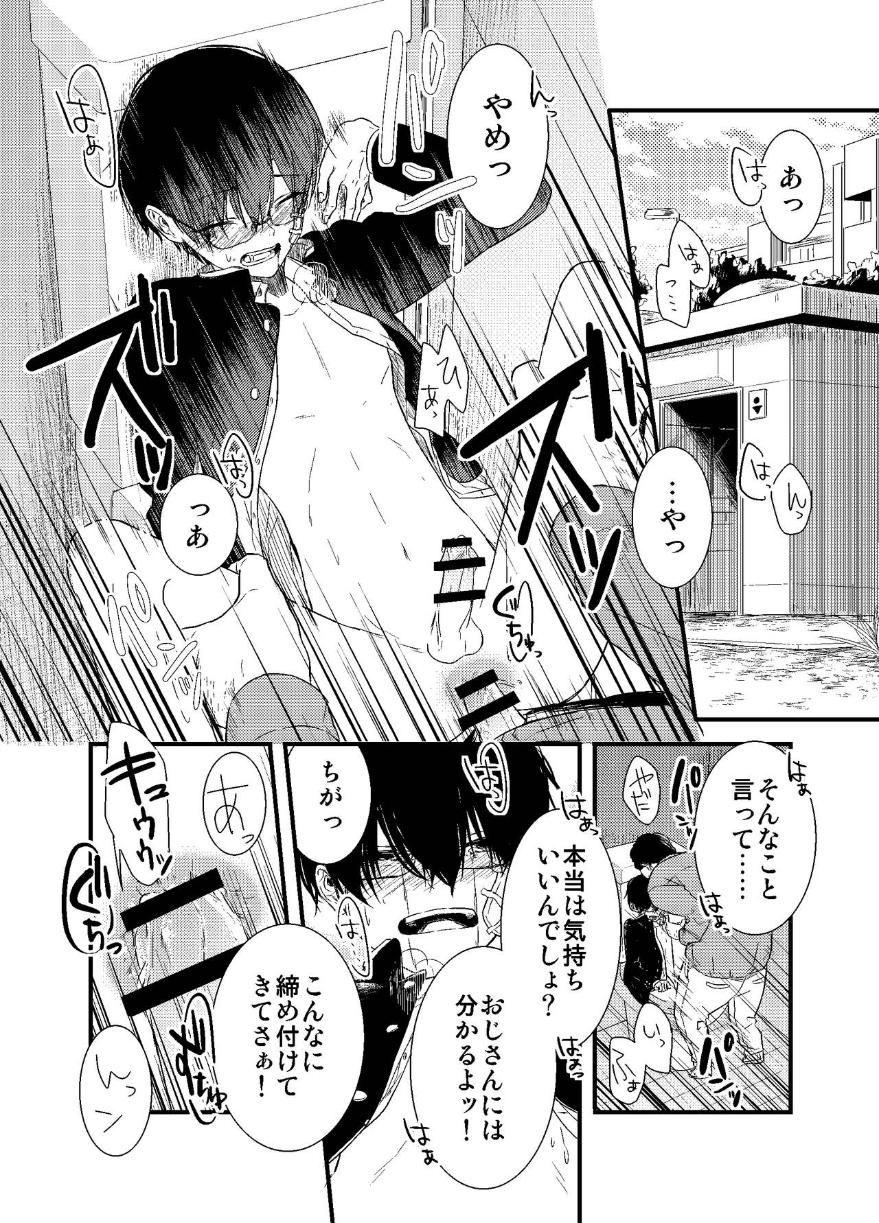 [Arakata] Mob Oji-san Demo Koi ga Shitai! page 3 full