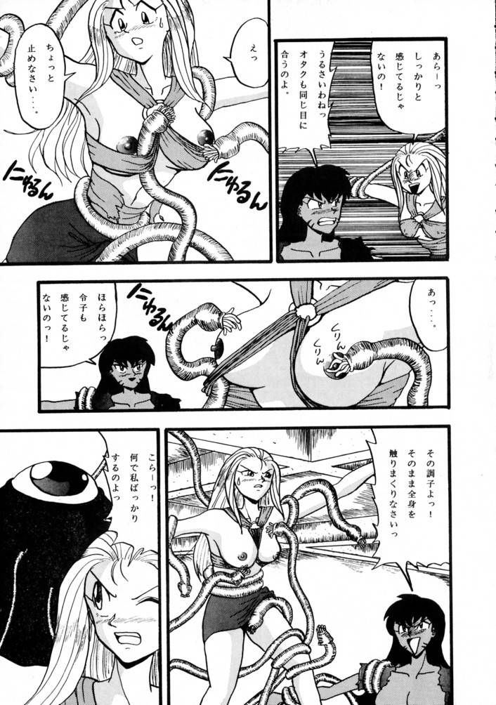 (C45) [Mengerekun, VETO (Various)] Potato Masher 3 (Ghost Sweeper Mikami) page 38 full