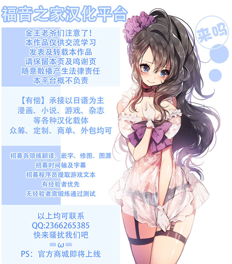 [Haruharudo] Charao ni Netorare Route 2 Vol. 5 [Chinese] [不可视汉化] page 72 full