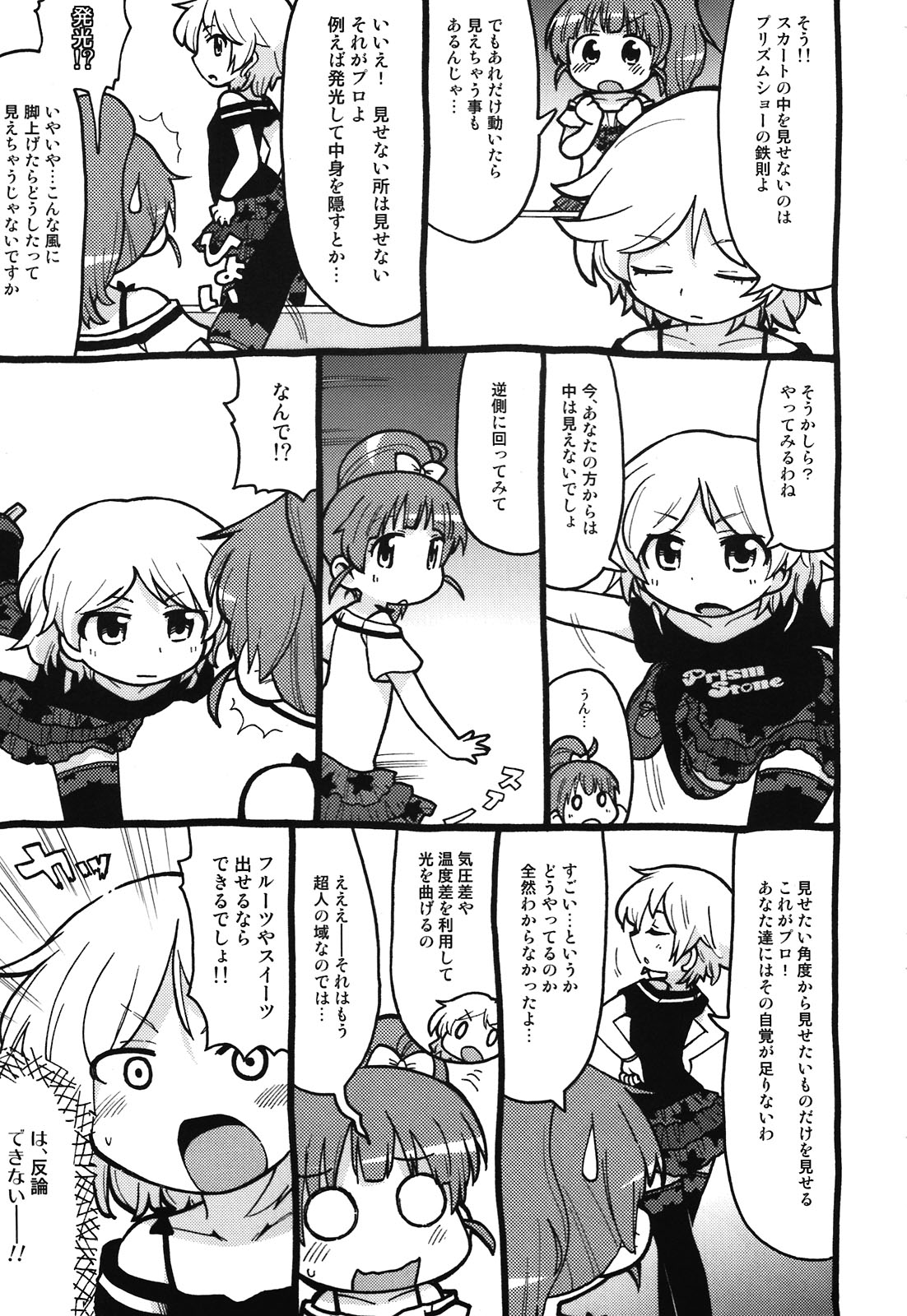 (C80) [Bronco Hitoritabi, Sumi Kara Sumi Made (Uchi-Uchi Keyaki Gabyonuno)] Rhythm Heaven (Pretty Rhythm) page 13 full