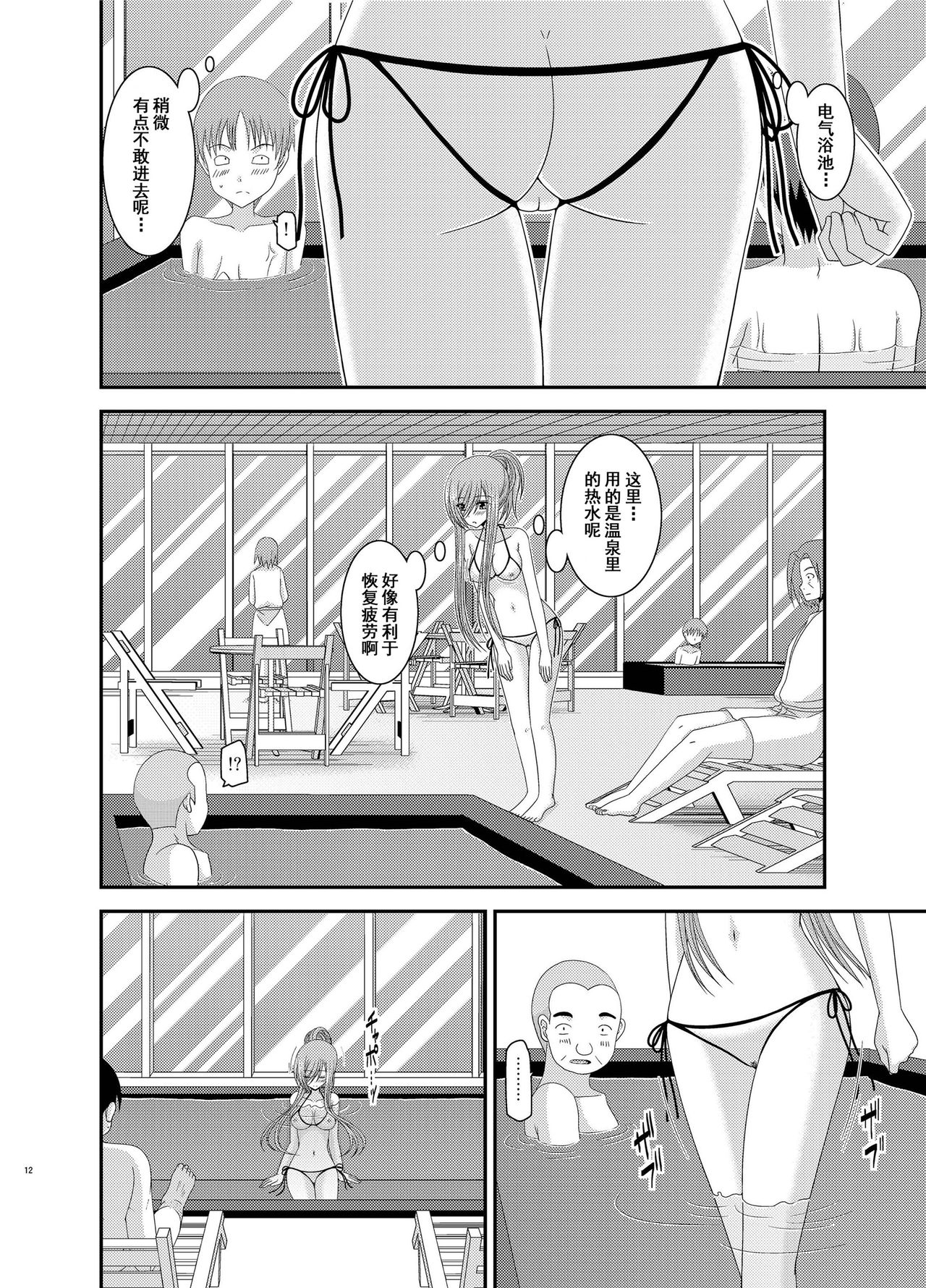 [valssu (Charu)] Melon ga Chou Shindou! R7 (Tales of the Abyss) [Chinese] [流星汉化] [Digital] page 11 full