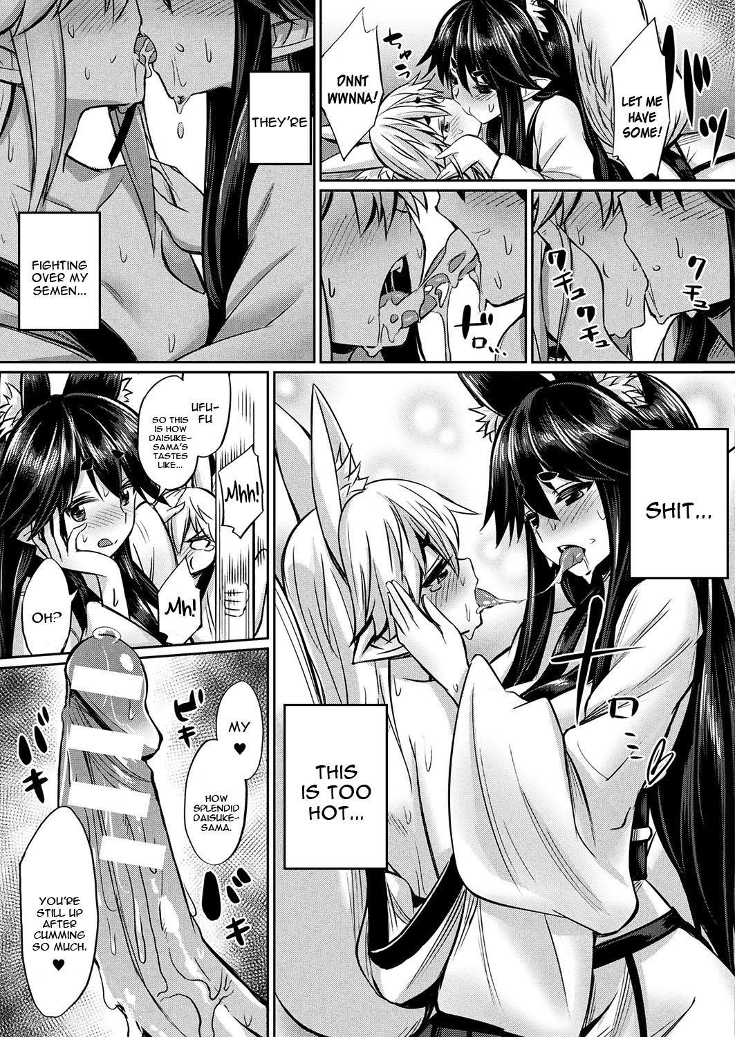 [Yasu] Kamisama Kara no Okurimono ~Kitsunekko Shimai to Kozukuri Ecchi~ (COMIC Unreal 2017-10 Vol. 69) [English] [constantly] [Digital] page 9 full