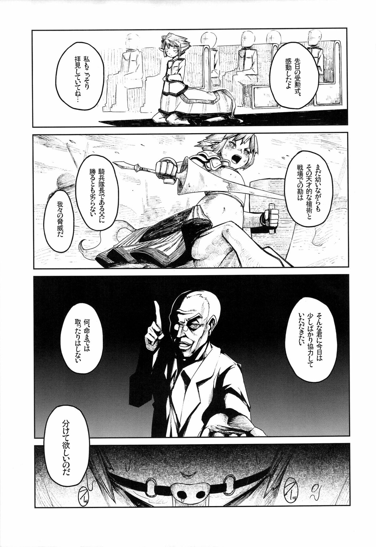 (Shota Scratch 12) [Erdelied (Nenemaru)] Ajin Shounen page 5 full