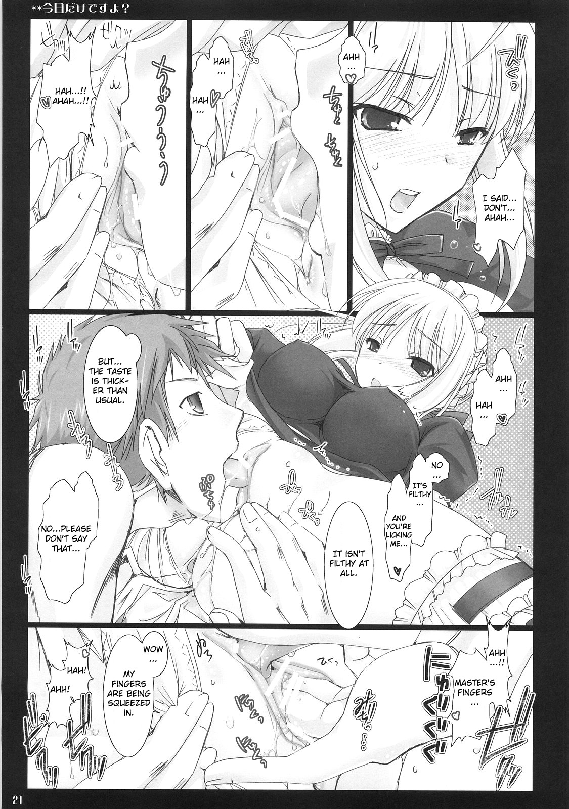 (C71) [UDON-YA (Kizuki Aruchu, ZAN)] Kyou Dake Desuyo? (Fate/stay night) [English] [CGrascal] page 20 full