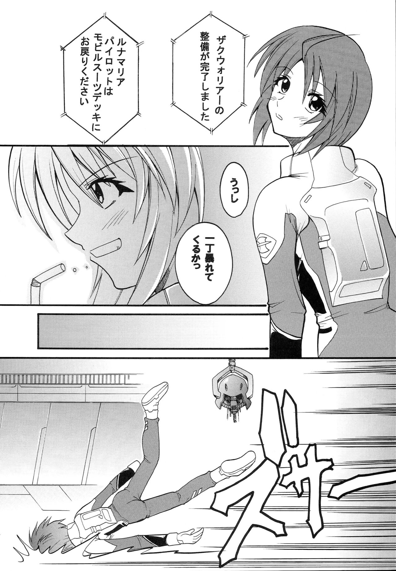 [St. Rio (Kichigai Teiou, Ishikawa Jippei)] Cosmic Breed Epsode 01 (Kidou Senshi Gundam SEED DESTINY) page 5 full