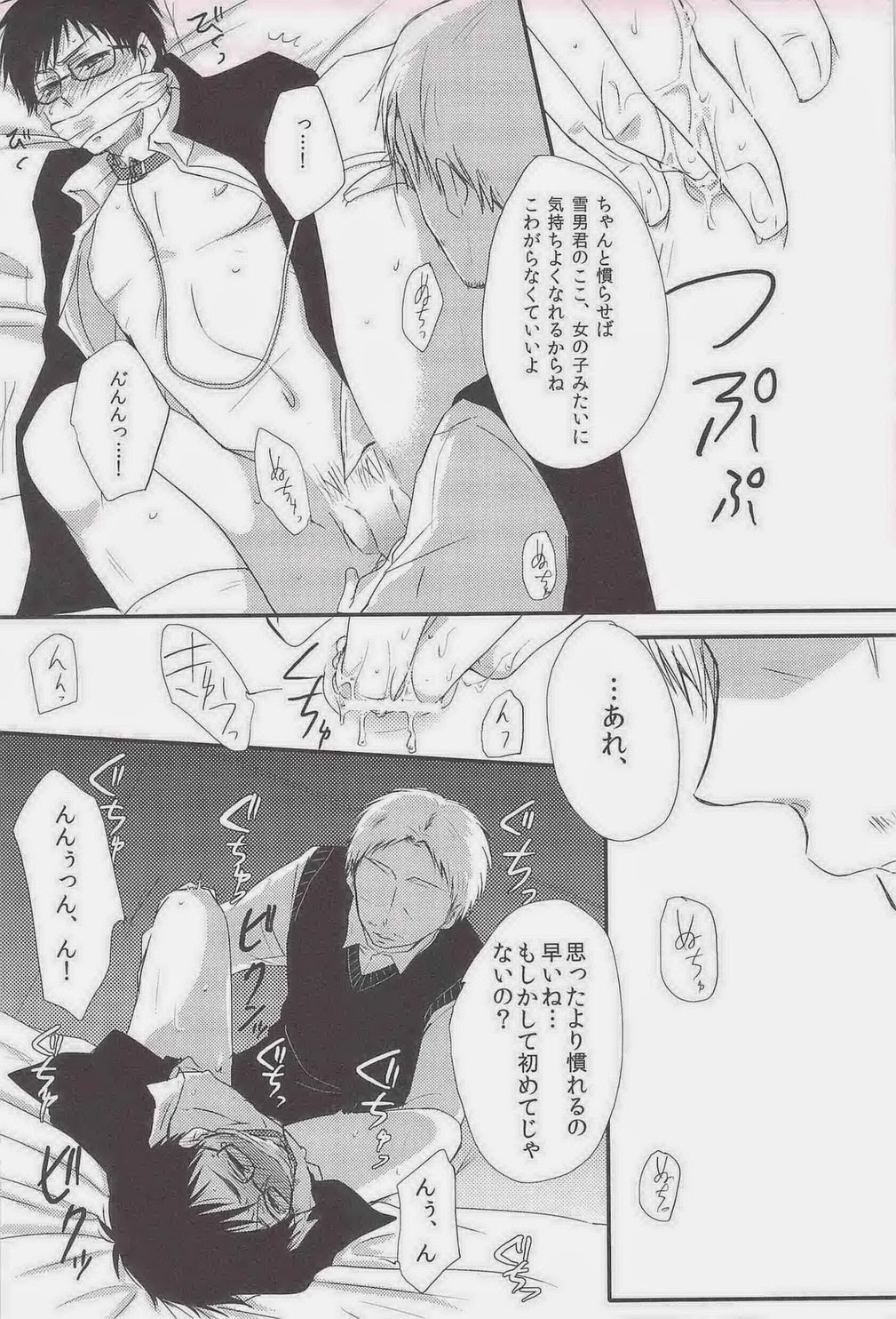 (Ao no Seiiki in Osaka Lv. 3) [Kawasemisewaka, ALLIGATOR (Michan, Nanoka)] MOVE ROGUE (Ao no Exorcist) page 6 full