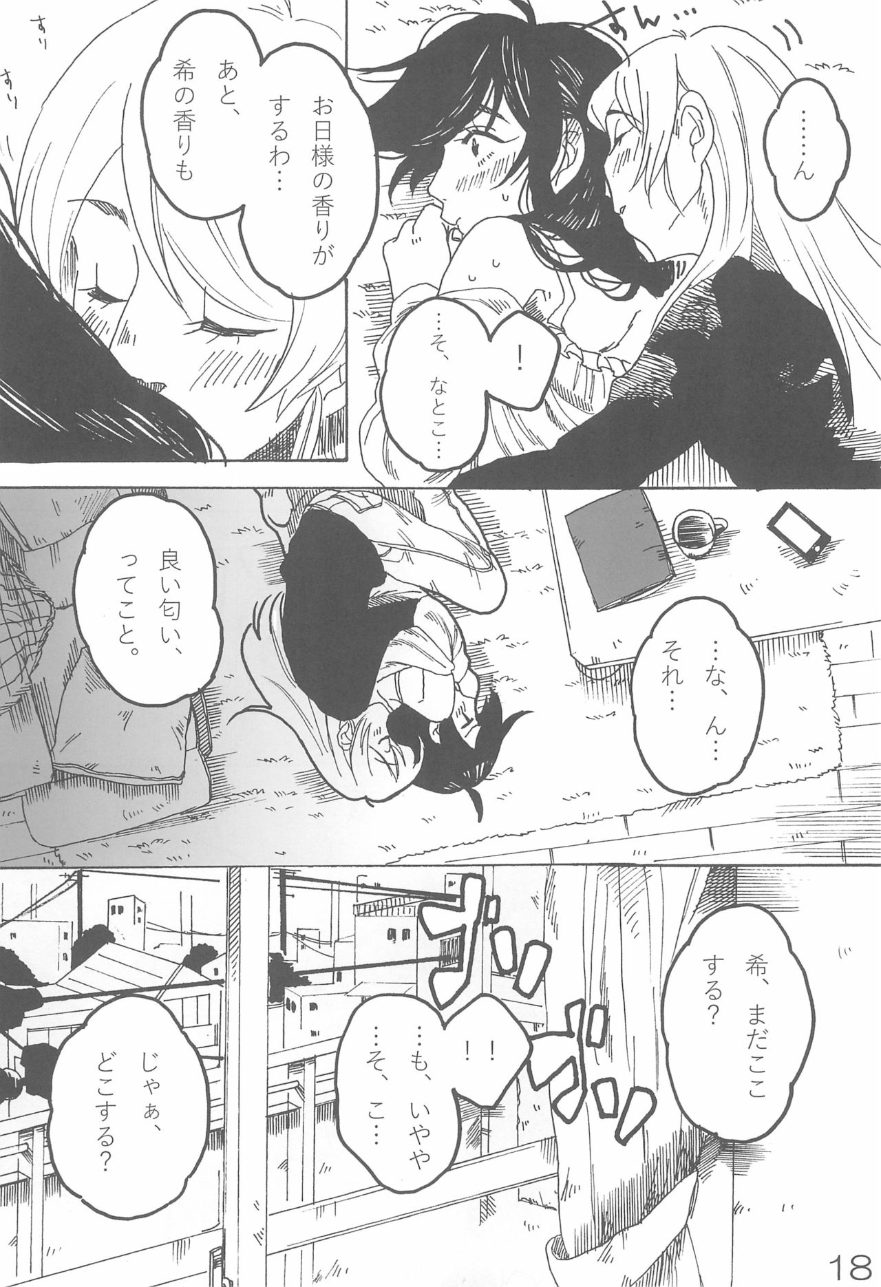 (Bokura no Love Live! 7) [Zarame-ya (Zawawa, Me)] sakurairo (Love Live!) page 22 full