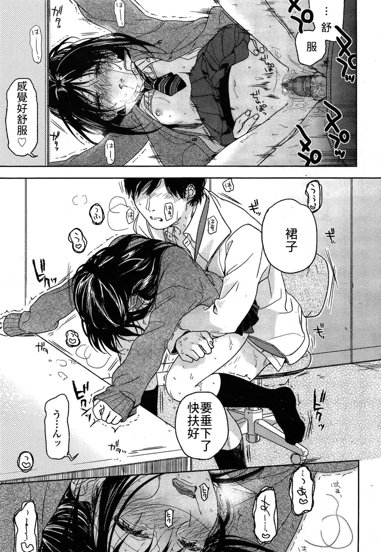 [Nakamura Kuzuyu] Frog (COMIC Koh Vol. 3) [Chinese] [最低限度漢化] page 15 full