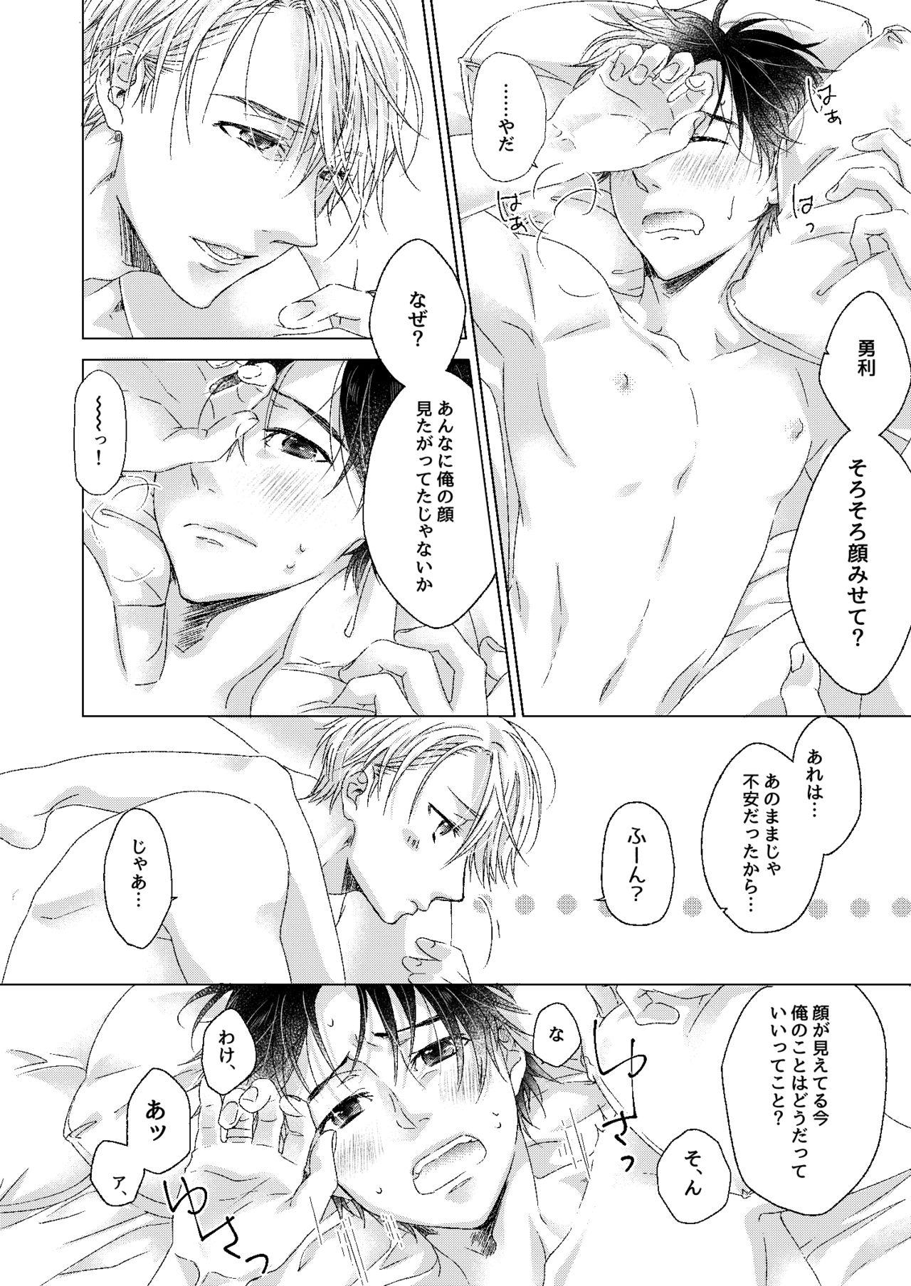 [Ame Tsumugi (Kiyoomi)] Adonis no Veil (Yuri!!! on ICE) [Digital] page 29 full