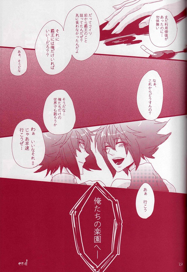 [skinboy (Hadao)] CESARE (Yu-Gi-Oh! GX) page 29 full
