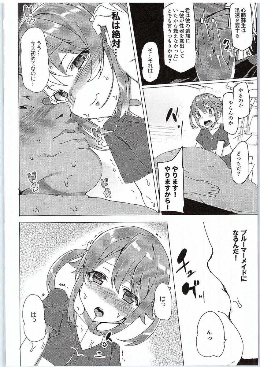 [Waffle Doumeiken (Tanaka Decilitre)] Hi Ace (High School Fleet) page 9 full