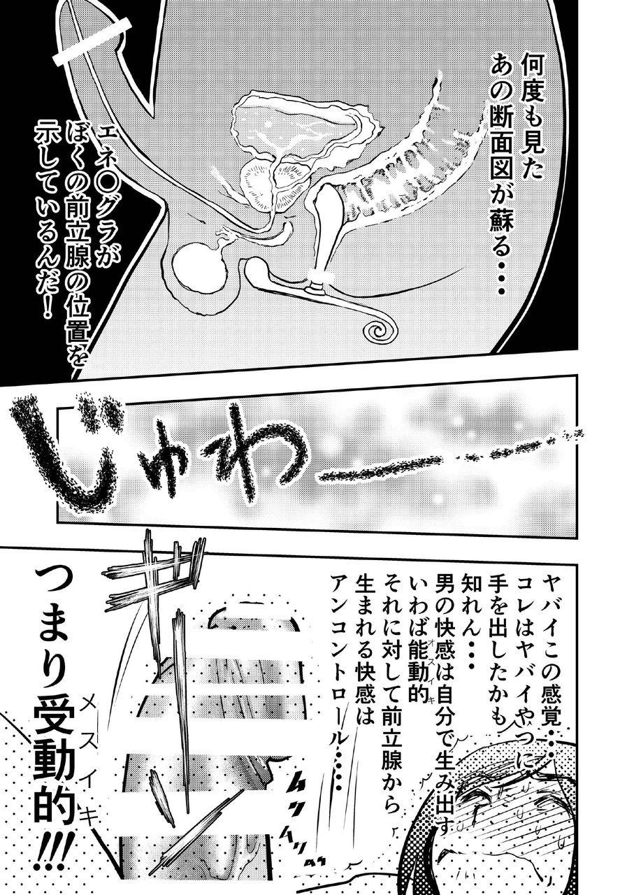 [H-gabmenters (HAYASHIZAKI Fumihiro)] Gan to Josou to Fukuramu Oppai Tokidoki Mesuiki page 12 full