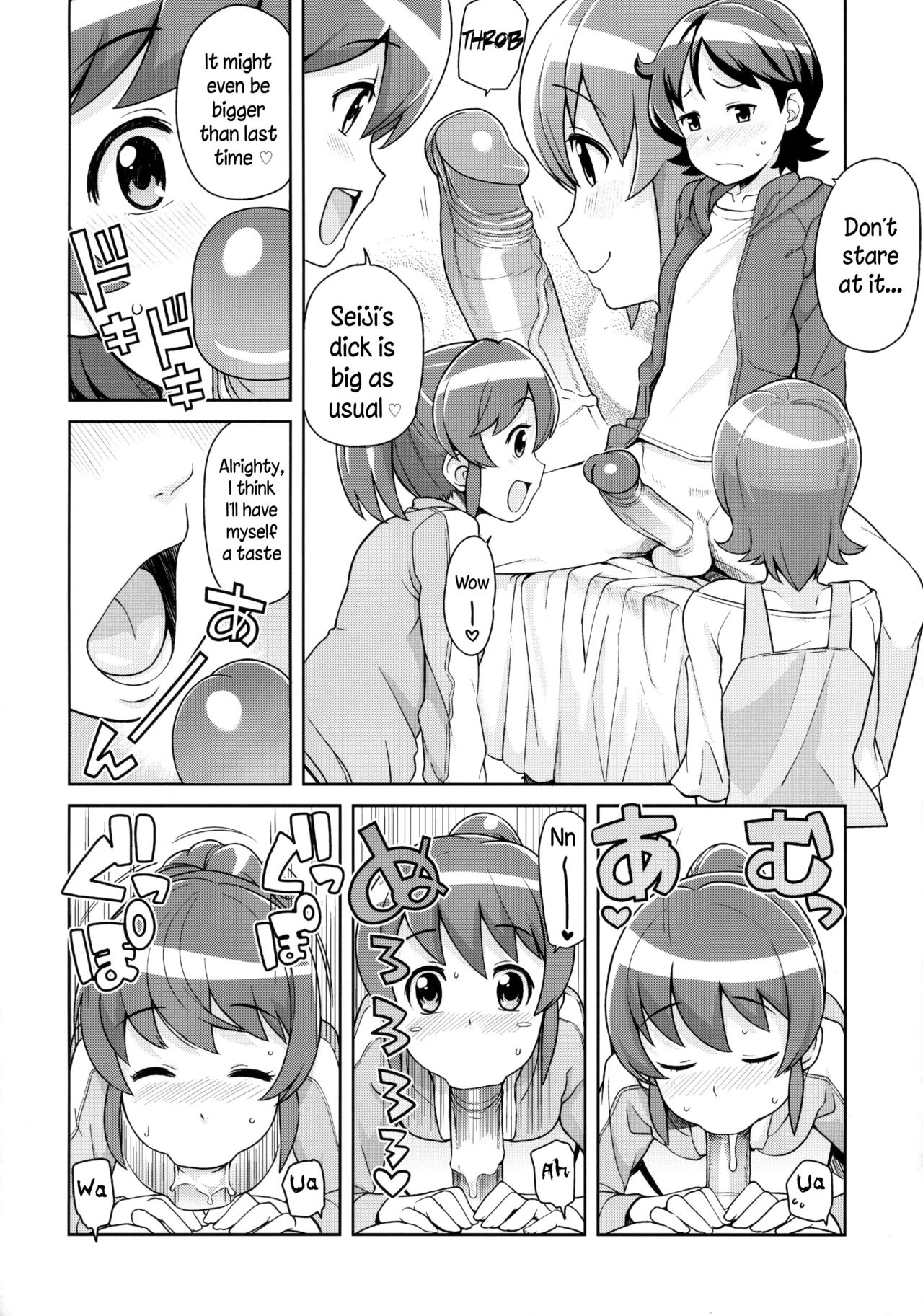 (C86) [Funi Funi Lab (Tamagoro)] Chibikko Bitch Full charge (HappinessCharge Precure!) [English] [Belldandy100] [Decensored] page 7 full