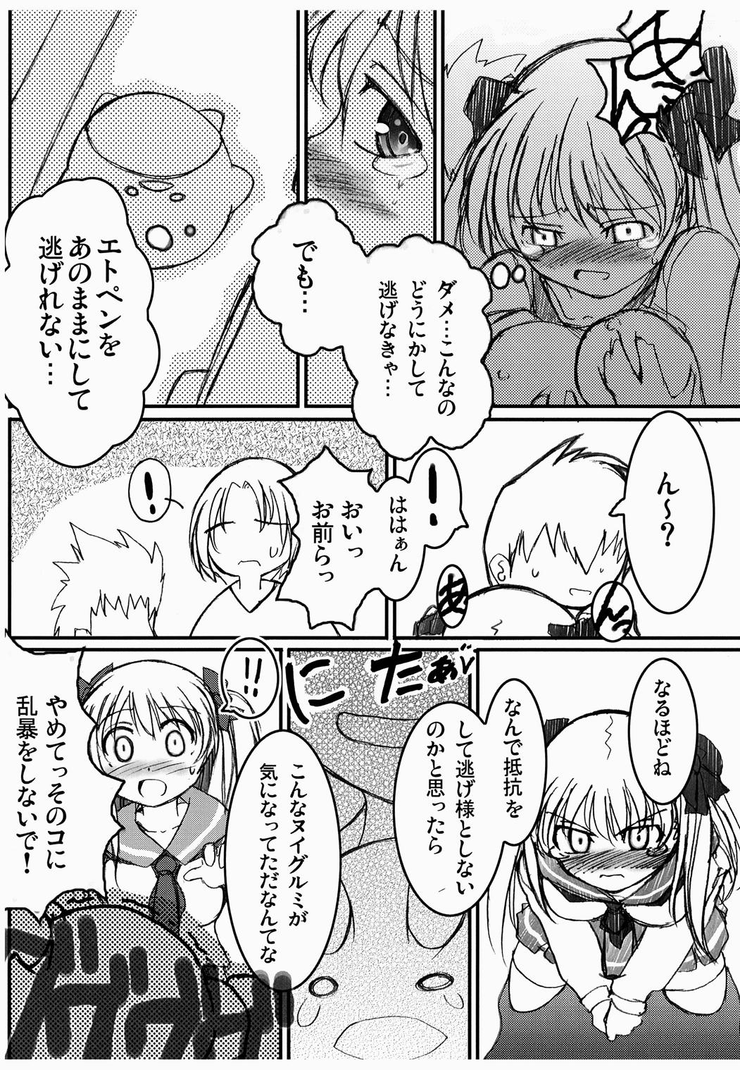 [AXEL7, A.O.I (Hase Nanase)] OHAYO!! Nodocchi (Saki) page 6 full