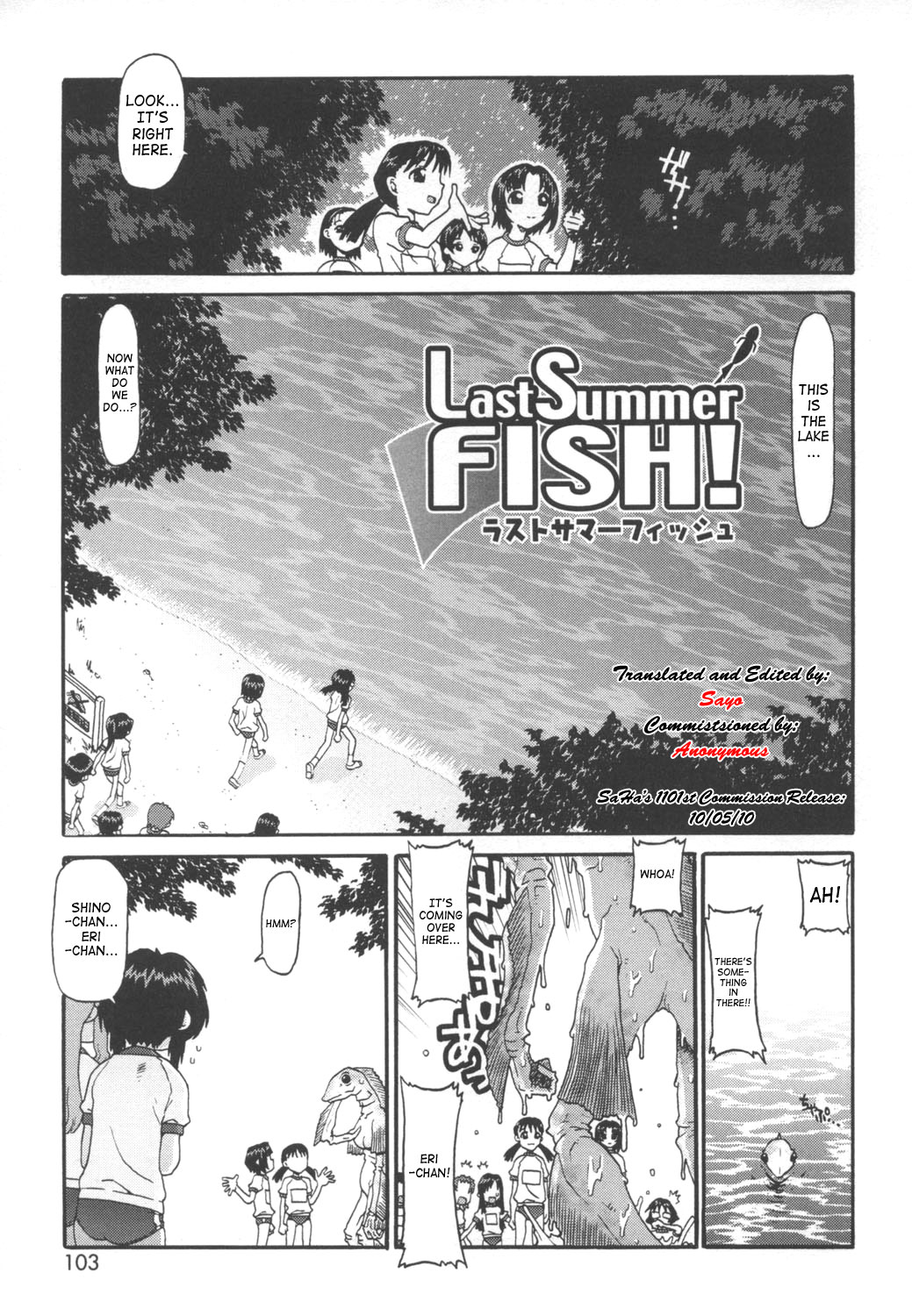 [SoftCharm] Summer Fish! + After Summer Fish! [English] [SaHa] page 33 full