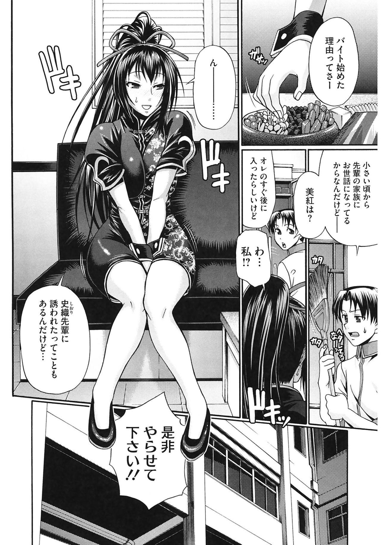 [Chiba Toshirou] Dress Select [Digital] page 28 full