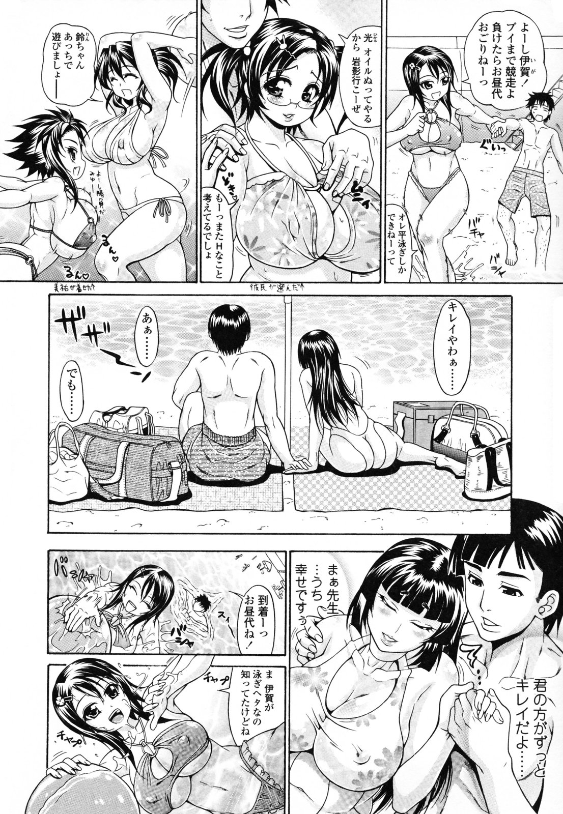 [Andou Hiroyuki] Oneppyu - Women Like DOPPYUN - Milk Sauce page 212 full