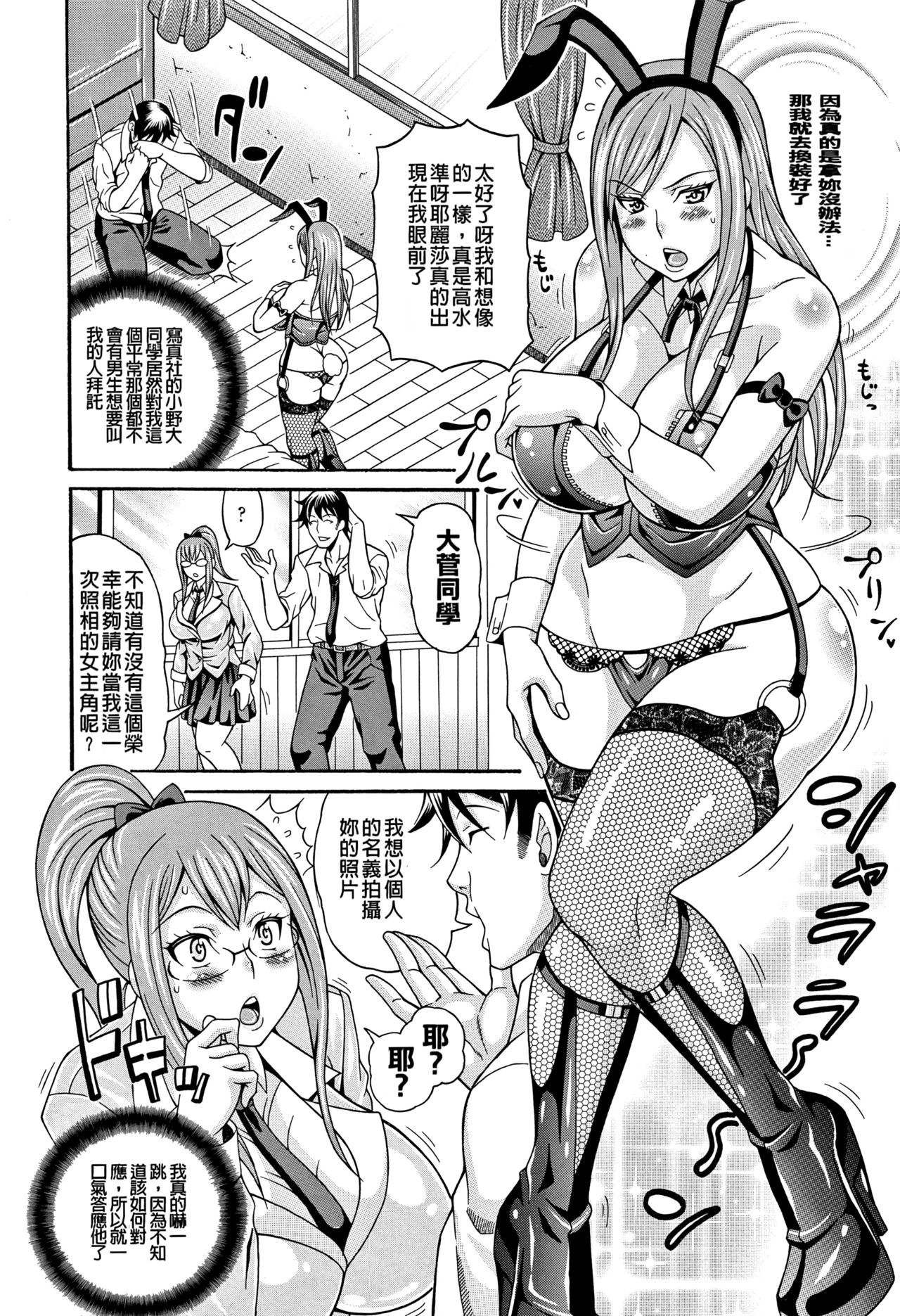 [Andou Hiroyuki] Mamire Chichi - Sticky Tits Feel Hot All Over. [Chinese] [paracletuszut重嵌] page 22 full