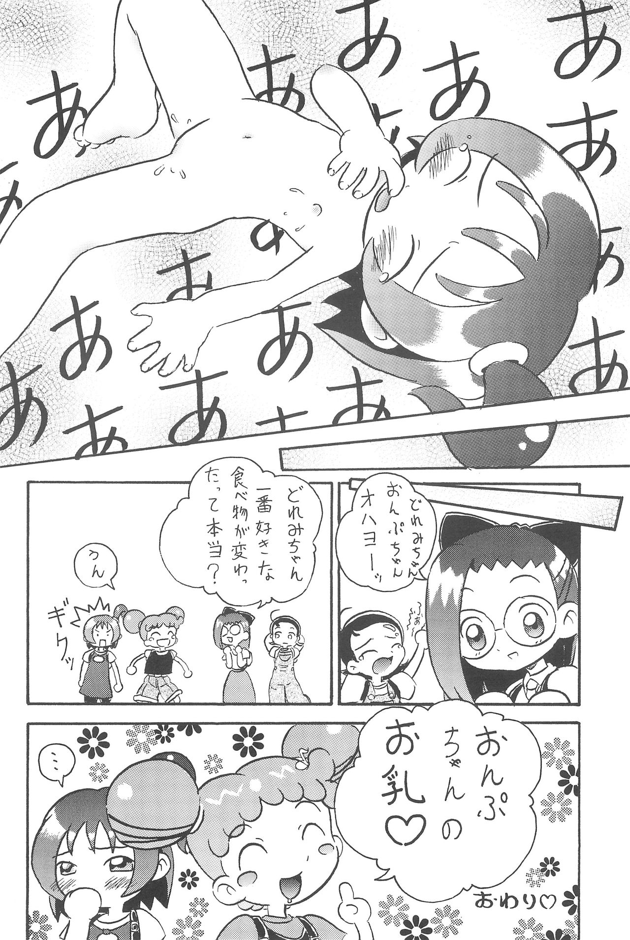 (C58) [Ashinoie (Taryl.)] Hinnyuu Musume 06 (Ojamajo Doremi) page 28 full