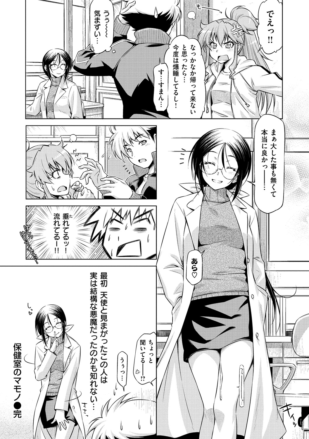[Kazuma Muramasa] Koihame [Digital] page 224 full