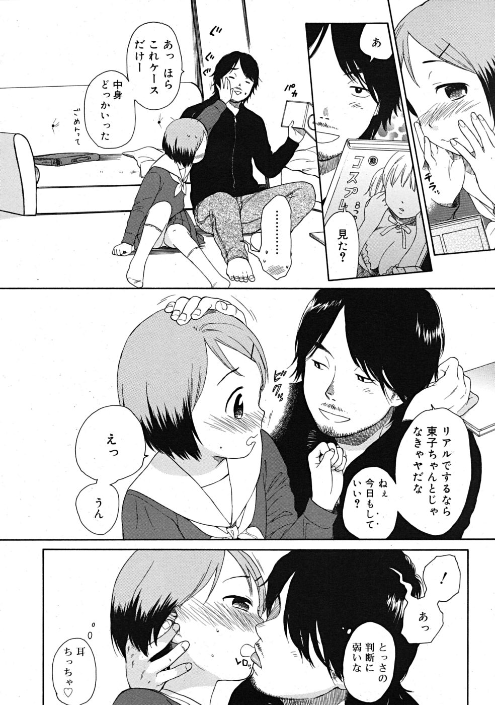 Comic RiN [2009-09] page 32 full