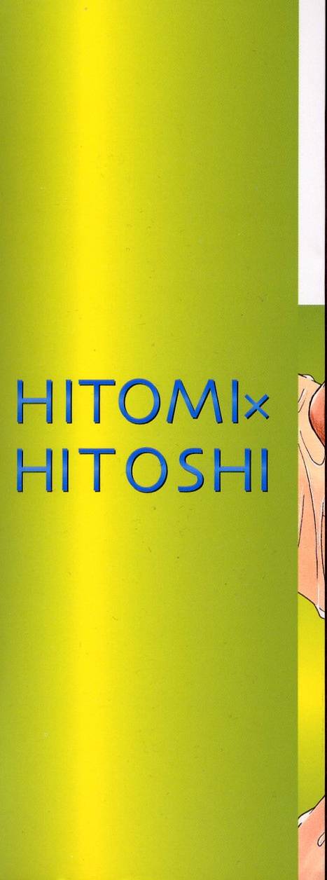 [Tsukimori Izumi] HITOMI & HITOSHI page 2 full