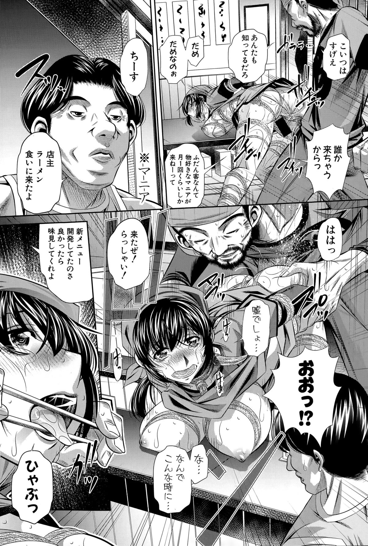 COMIC Shingeki 2015-06 page 112 full