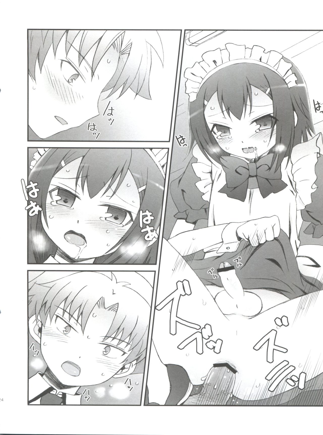 (Shota Scratch 12) [popularplus (Plus)] Hideyoshi Days (Baka to Test to Shoukanjuu) page 25 full