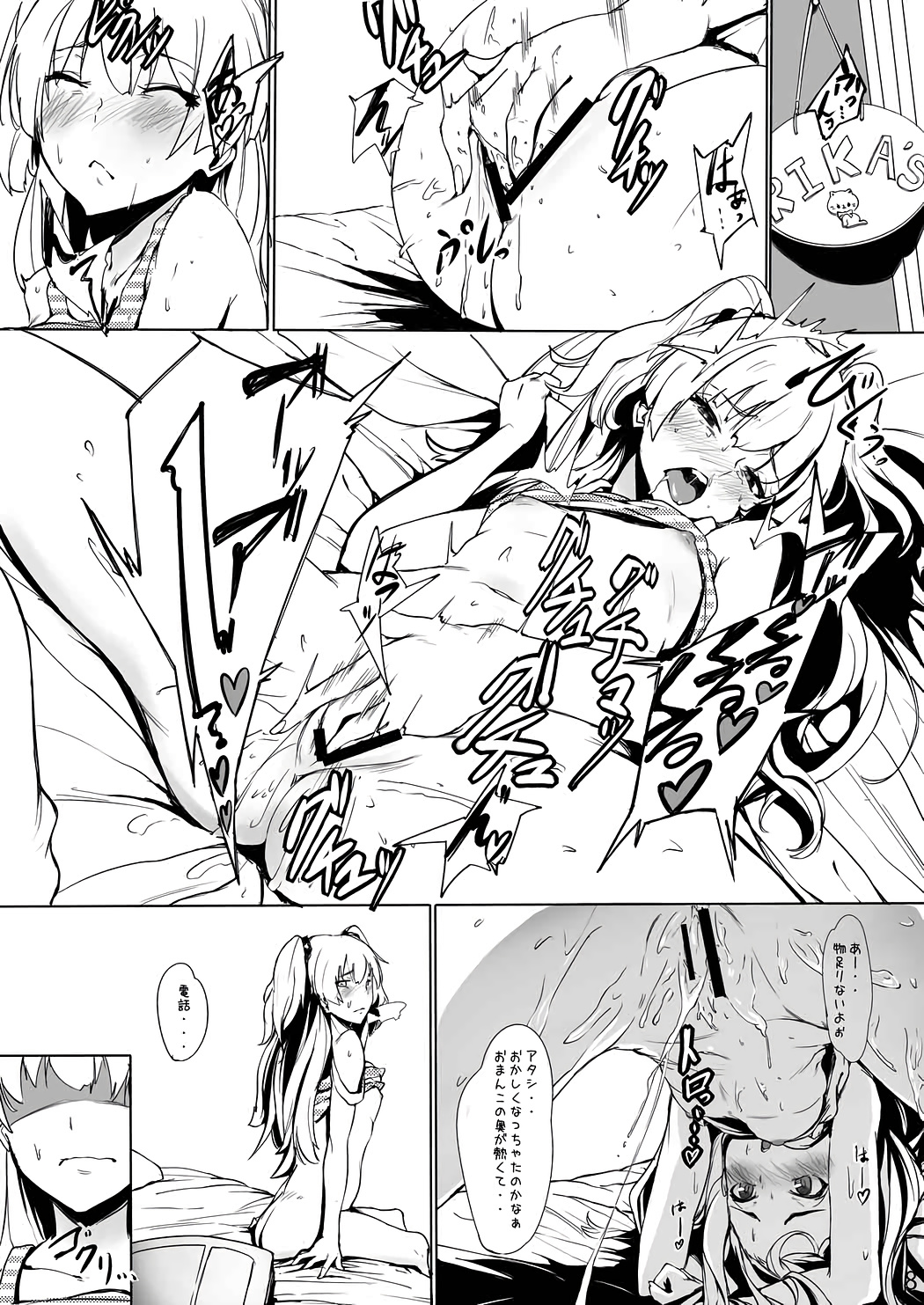 [wakamaker (wakamesan)] Kabutomushi to Seal (THE IDOLM@STER CINDERELLA GIRLS) [Digital] page 6 full