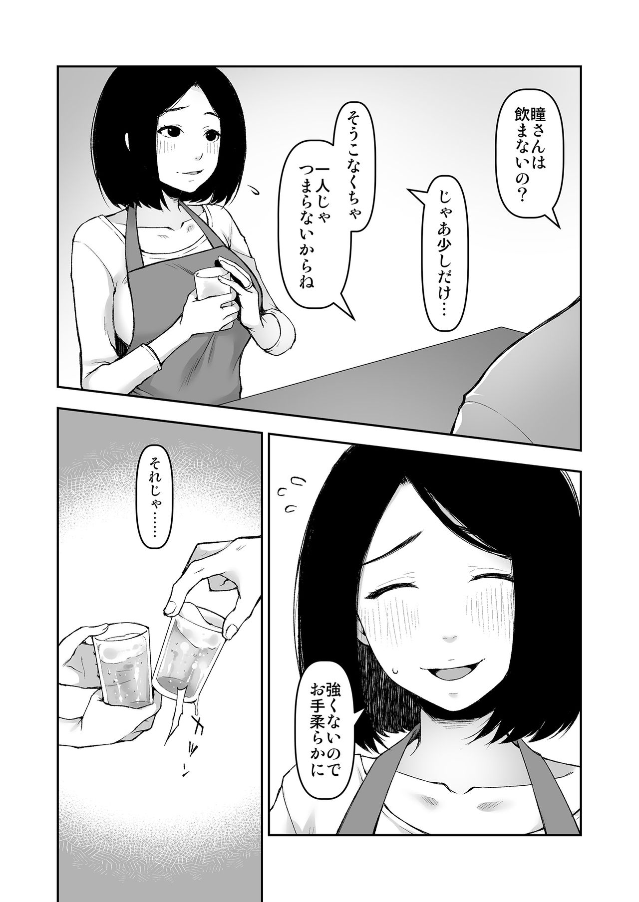 [Kohaneto (Touno Itsuki)] Gifu to Futarikiri no Yoru ni page 7 full