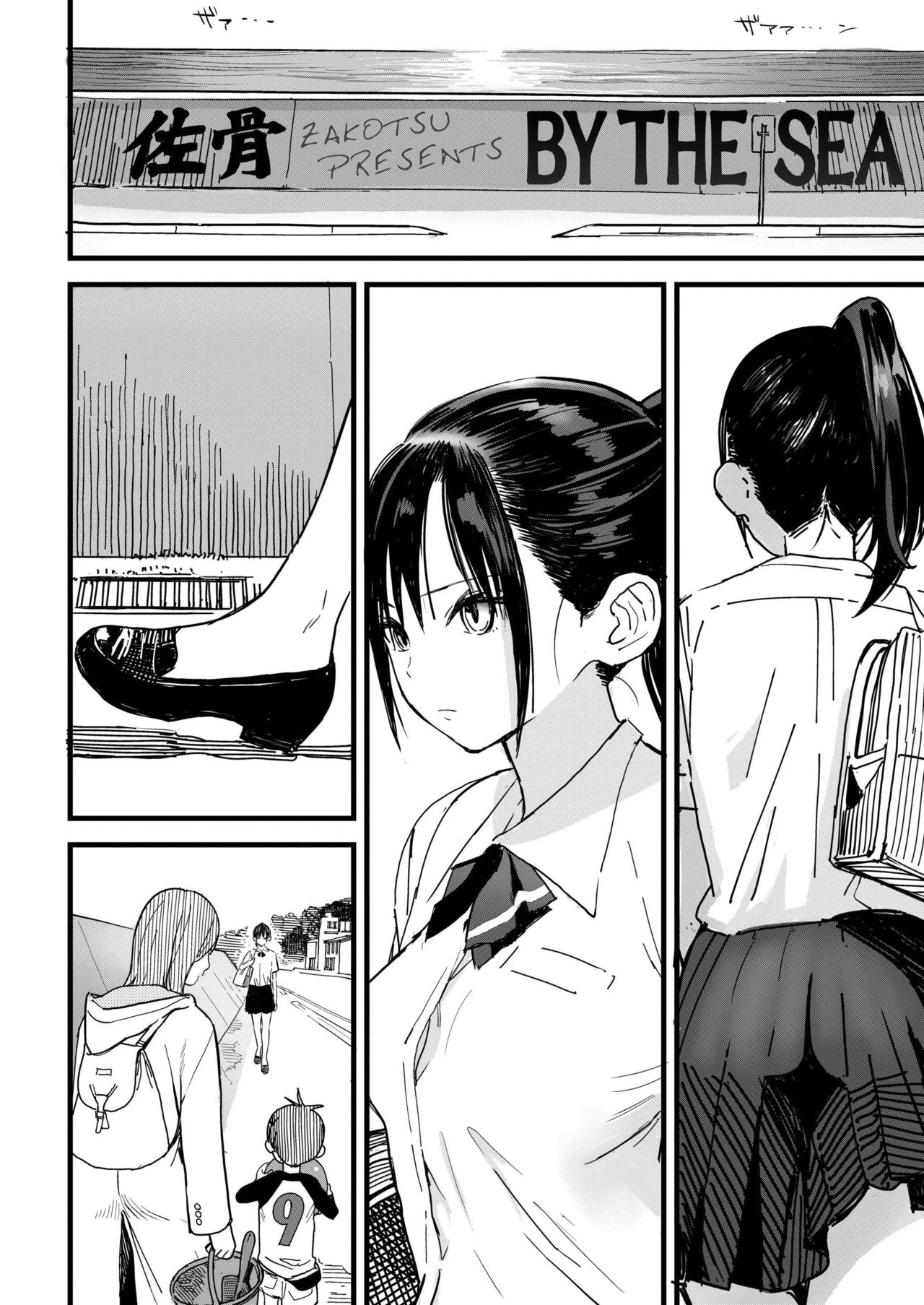 [Zakotsu] BY THE SEA (COMIC AOHA 2019 Aki) [Chinese] [沒有漢化] [Digital] page 7 full