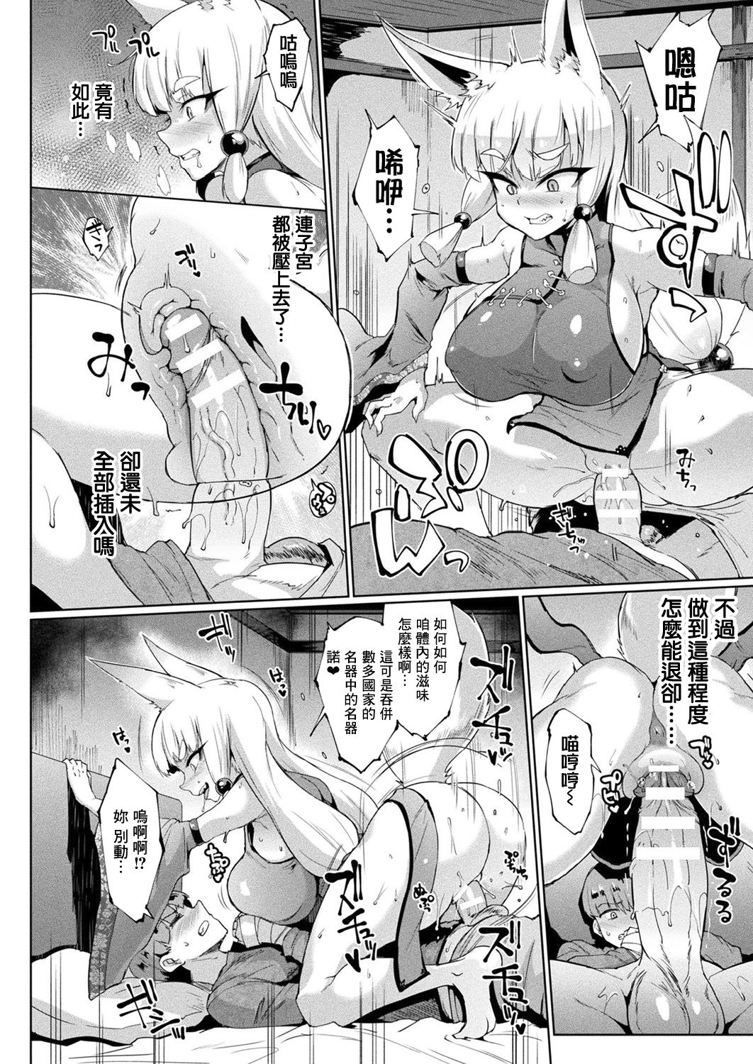 [Fan no hitori] YOUR GRACE, MY MASTER (COMIC Unreal 2019-10 Vol. 81) [Chinese] [鬼畜王汉化组] [Digital] page 9 full