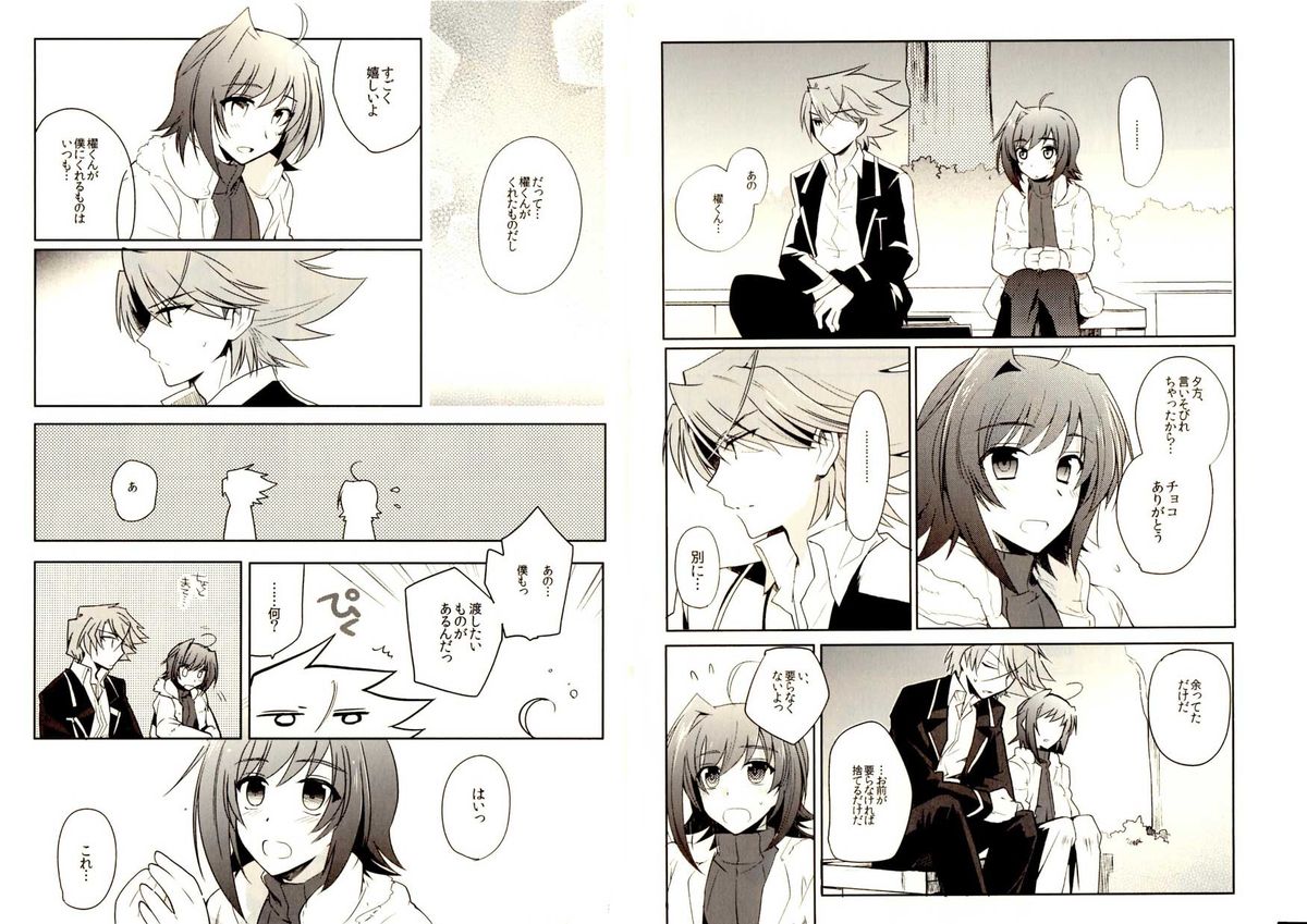 [downbeat (Kirimoto Yuuji)] Valentine Boost Sairoku (Cardfight!! Vanguard) [Digital] page 9 full