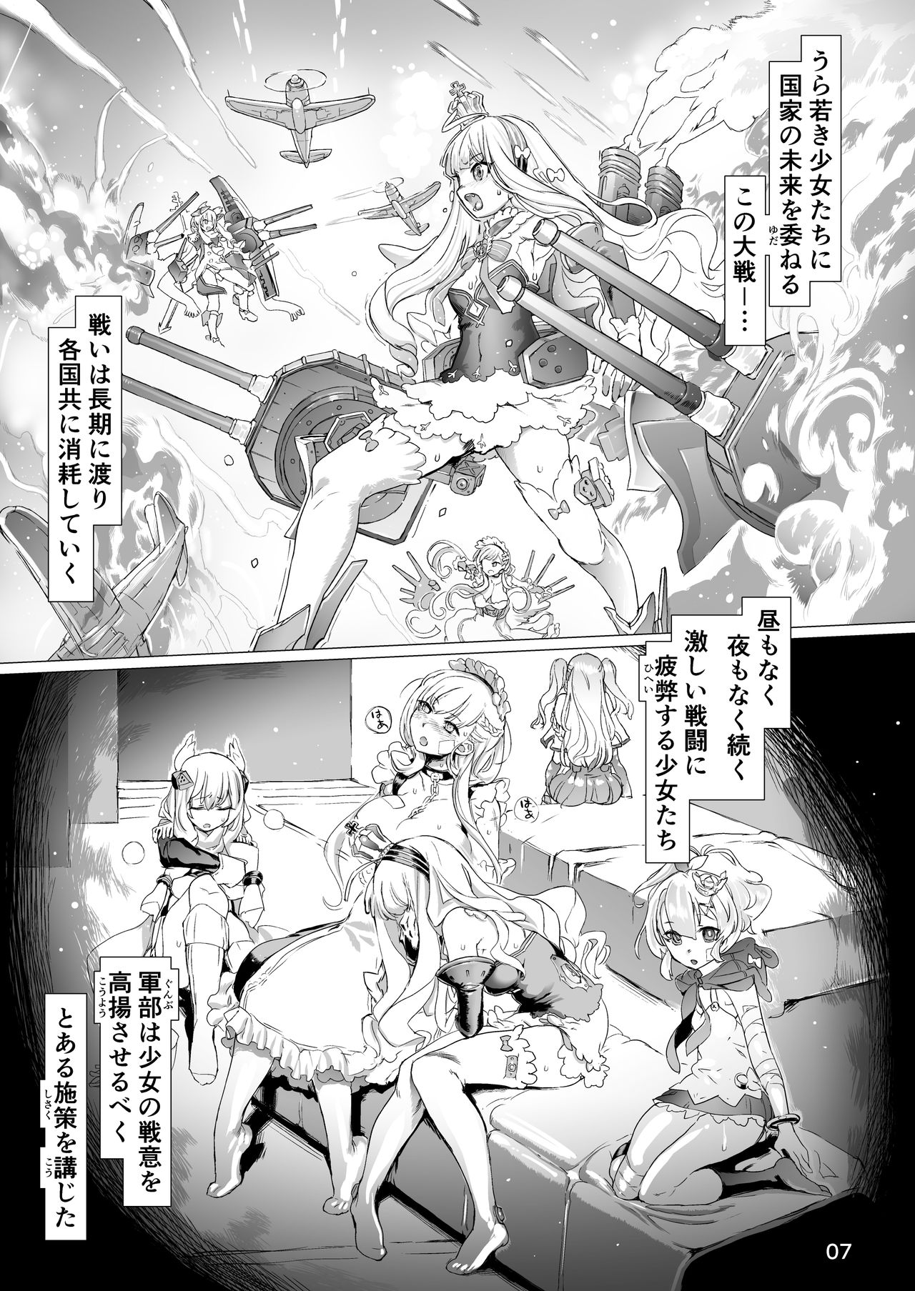 [pinkjoe] Q.E:R.M - Queen Elizabeth Royal Maintenance (Azur Lane) [Digital] page 13 full