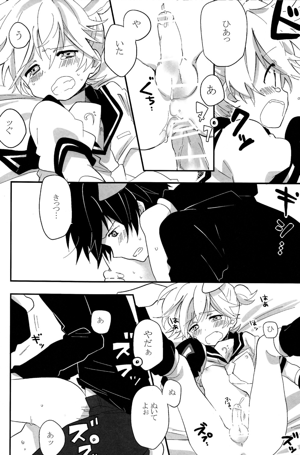 [Hey you! (Non)] Ookami-san to Usagi-chan (Vocaloid) page 24 full