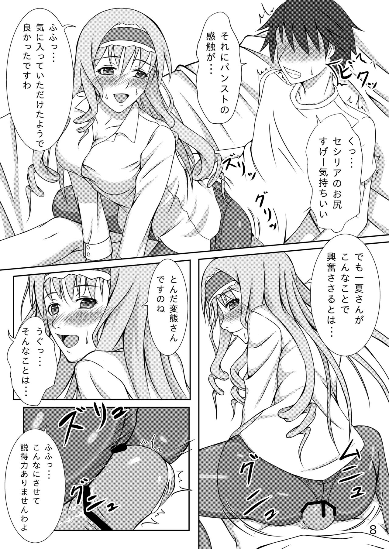 (CT22) [Natsugumo Himawari (Takatora)] Anata no Heart o Neraiuchi! (IS <Infinite Stratos>) page 8 full