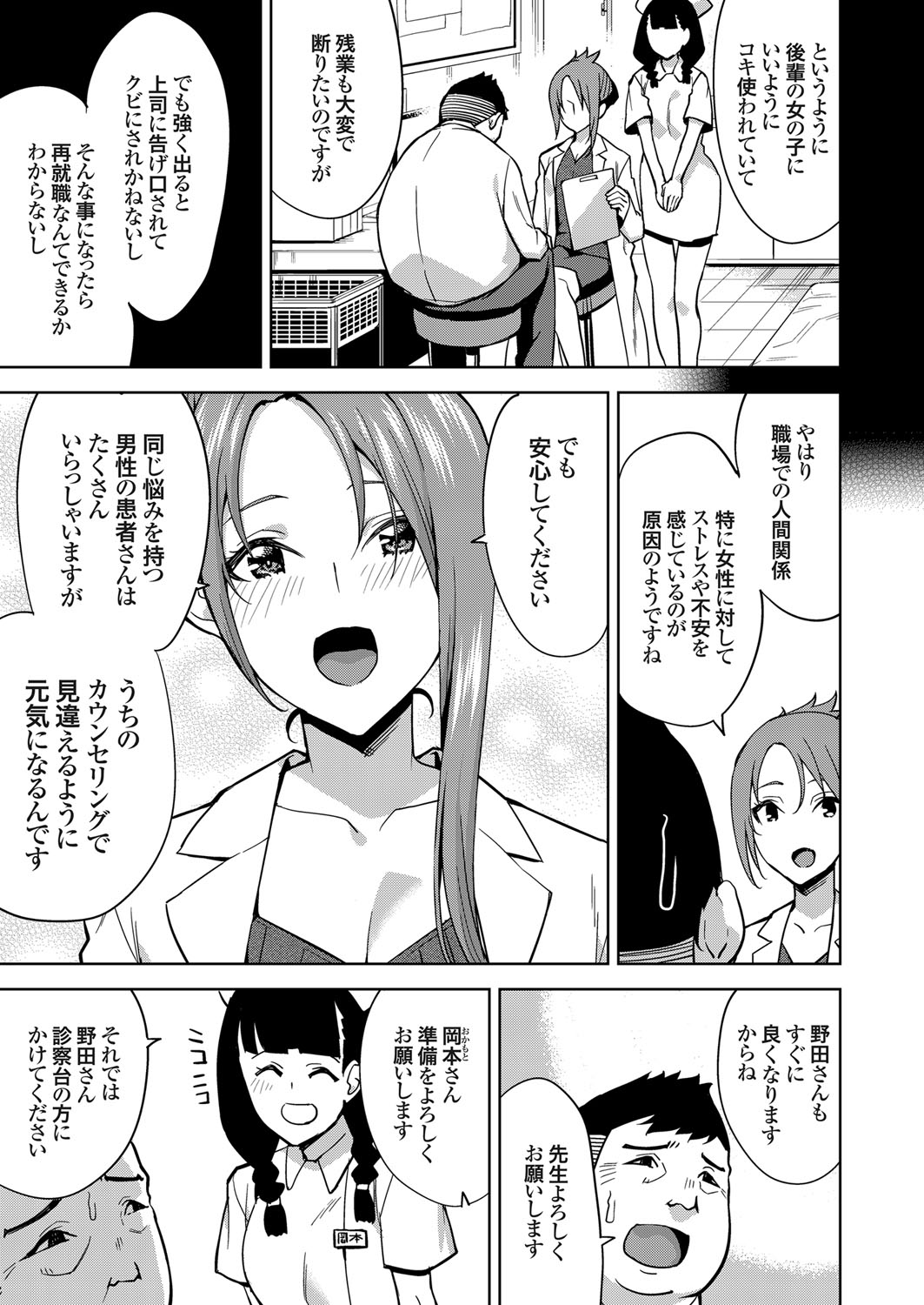 COMIC Grape Vol. 64 page 26 full