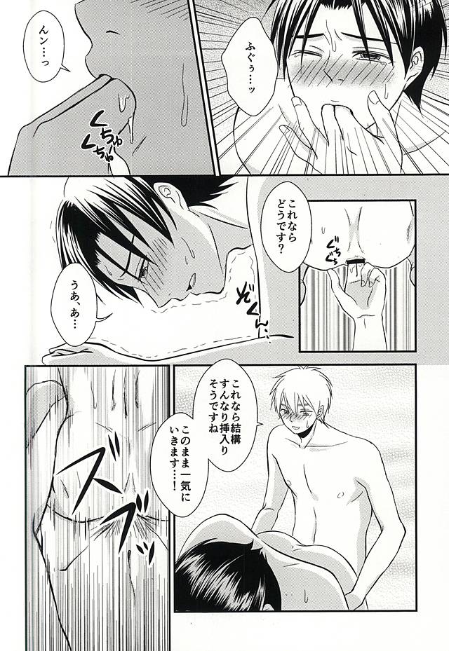 (DC RETURNS 7) [Nanakusa (Sudushiro)] Moratorium no Sousei (Kuroko no Basuke) page 21 full