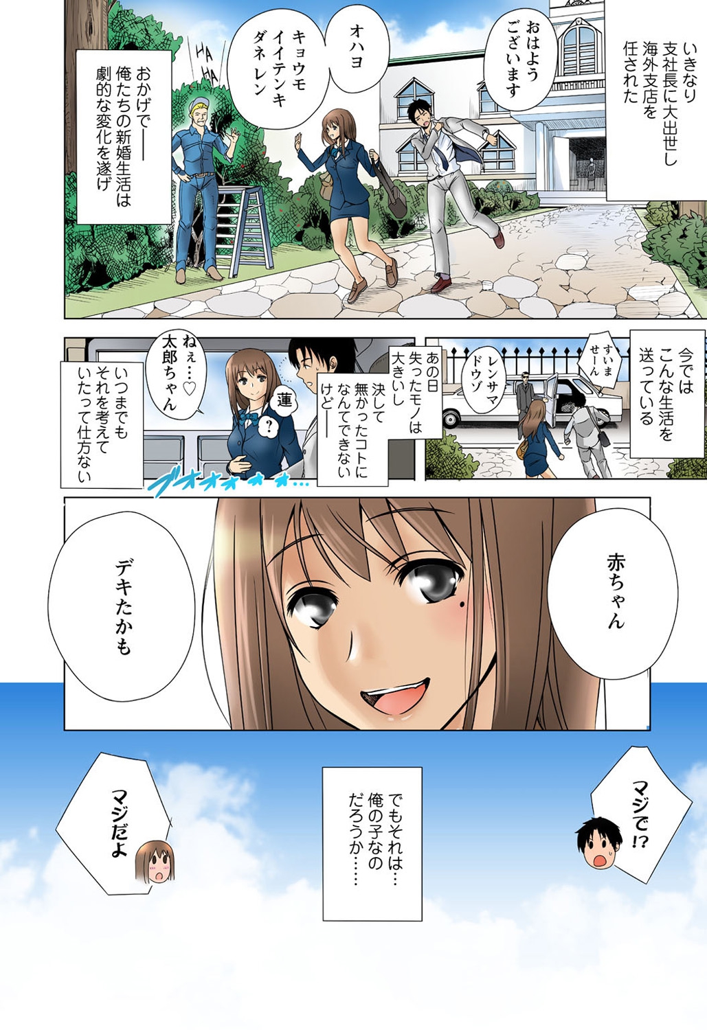 [Taono Kinoko] Otona no Piston Undoukai - Netorare Karimono Kyousou [Digital] page 25 full