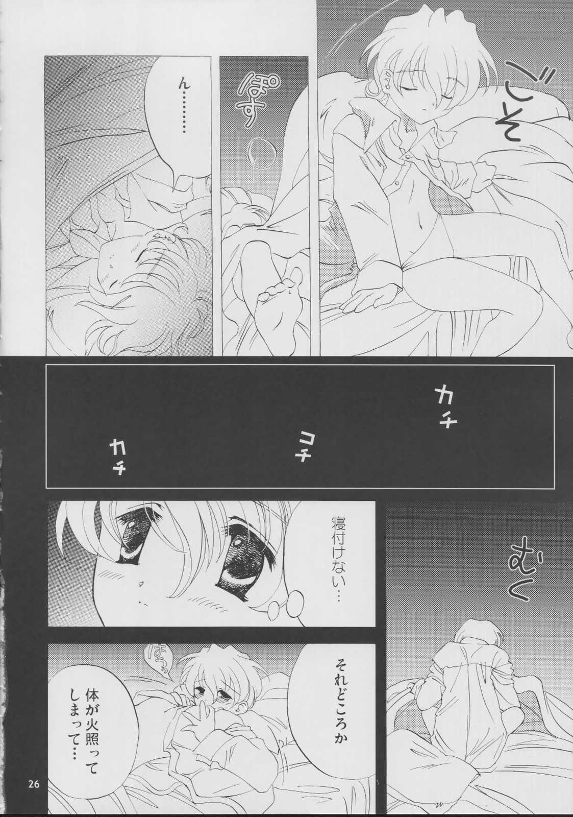 [LUNAFAIRYMIENA (Usagi)] Roman Tsukiyo (Sakura Taisen) page 26 full