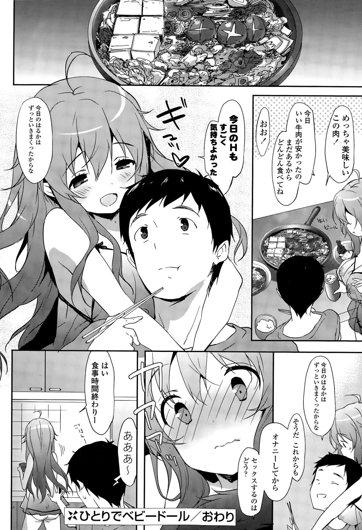 COMIC Potpourri Club 2015-11 page 62 full