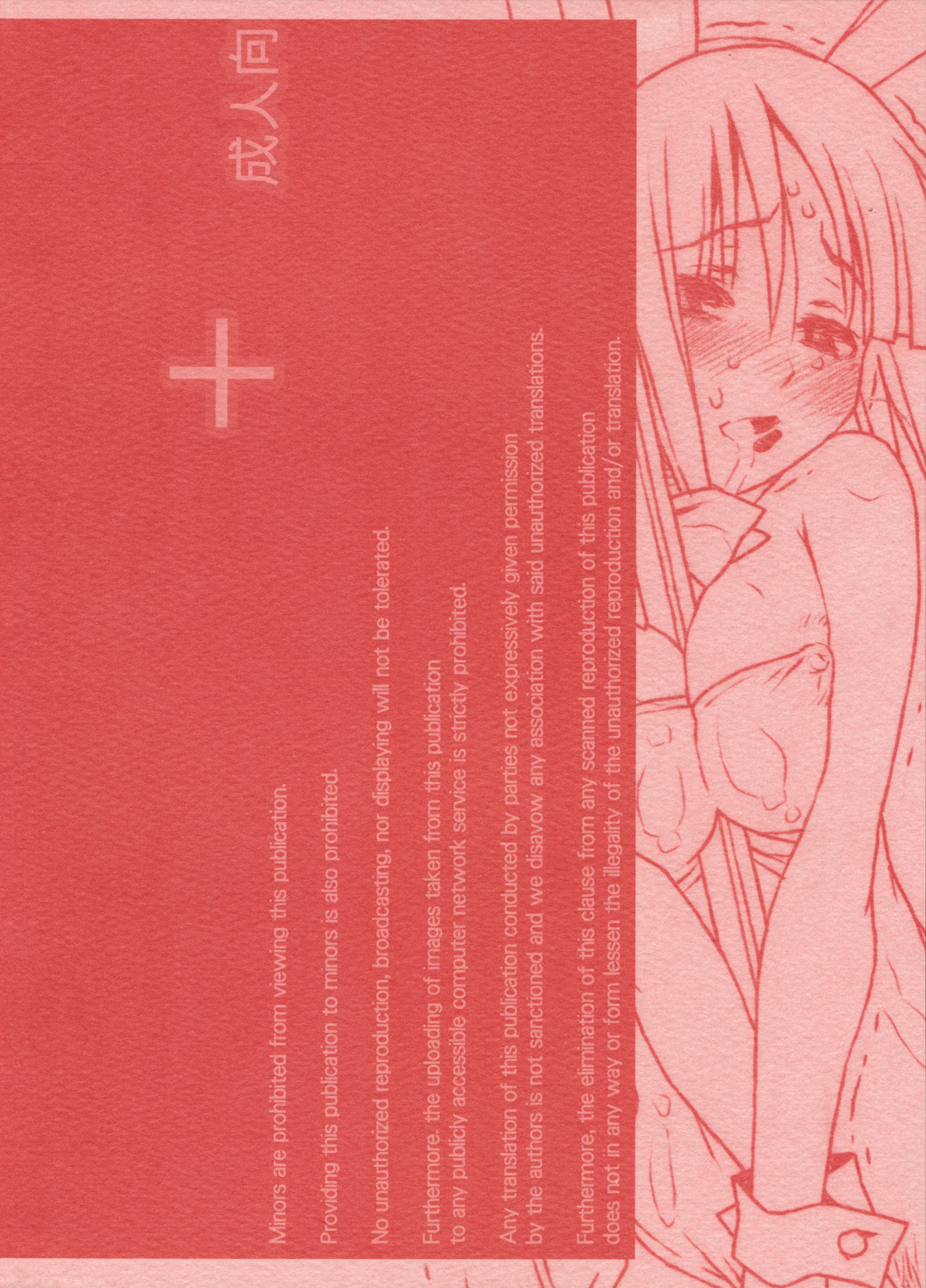 (COMIC1☆3) [bolze. (rit.)] Kyankyan Iwasareru Bunny Mushiritorare-ru+ (Hayate no Gotoku! [Hayate the Combat Butler!]) page 34 full