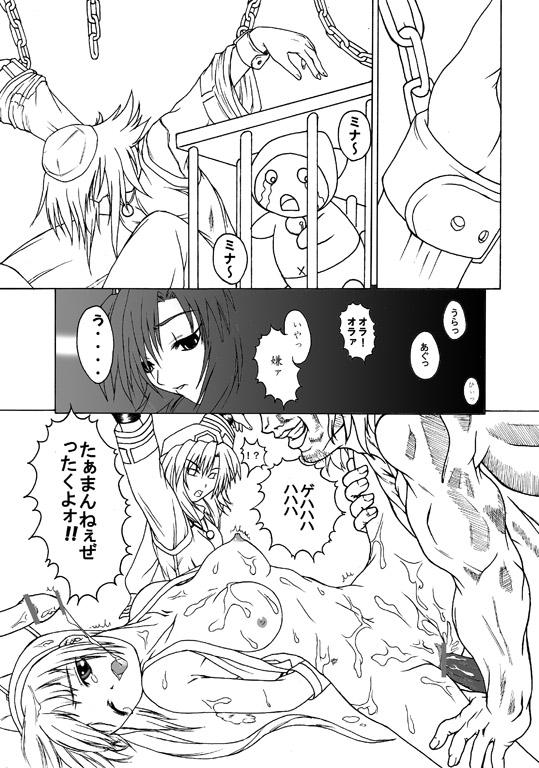 [Nyaa Nyaa Koushinjo (Kaibara Keiya)] Capture (Samurai Spirits) [Digital] page 5 full