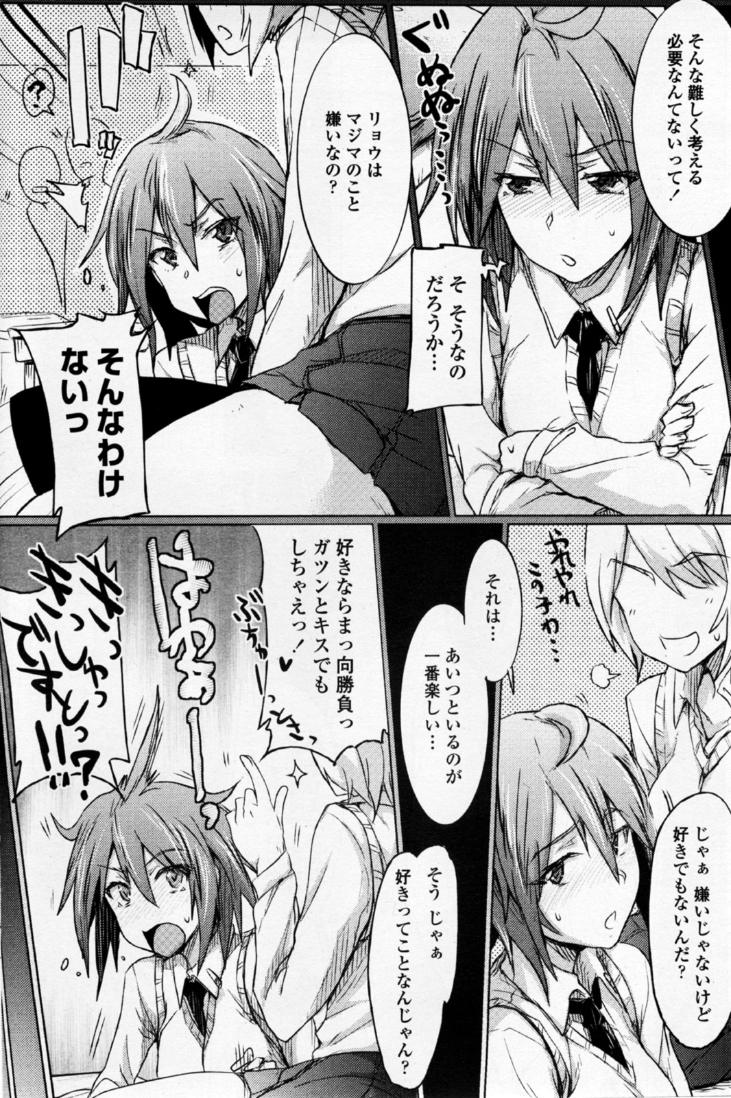 [Higata Akatsuki] Tsurime Kanojo wa Tennenkei. (COMIC Penguin Club Sanzokuban 2011-08) page 6 full