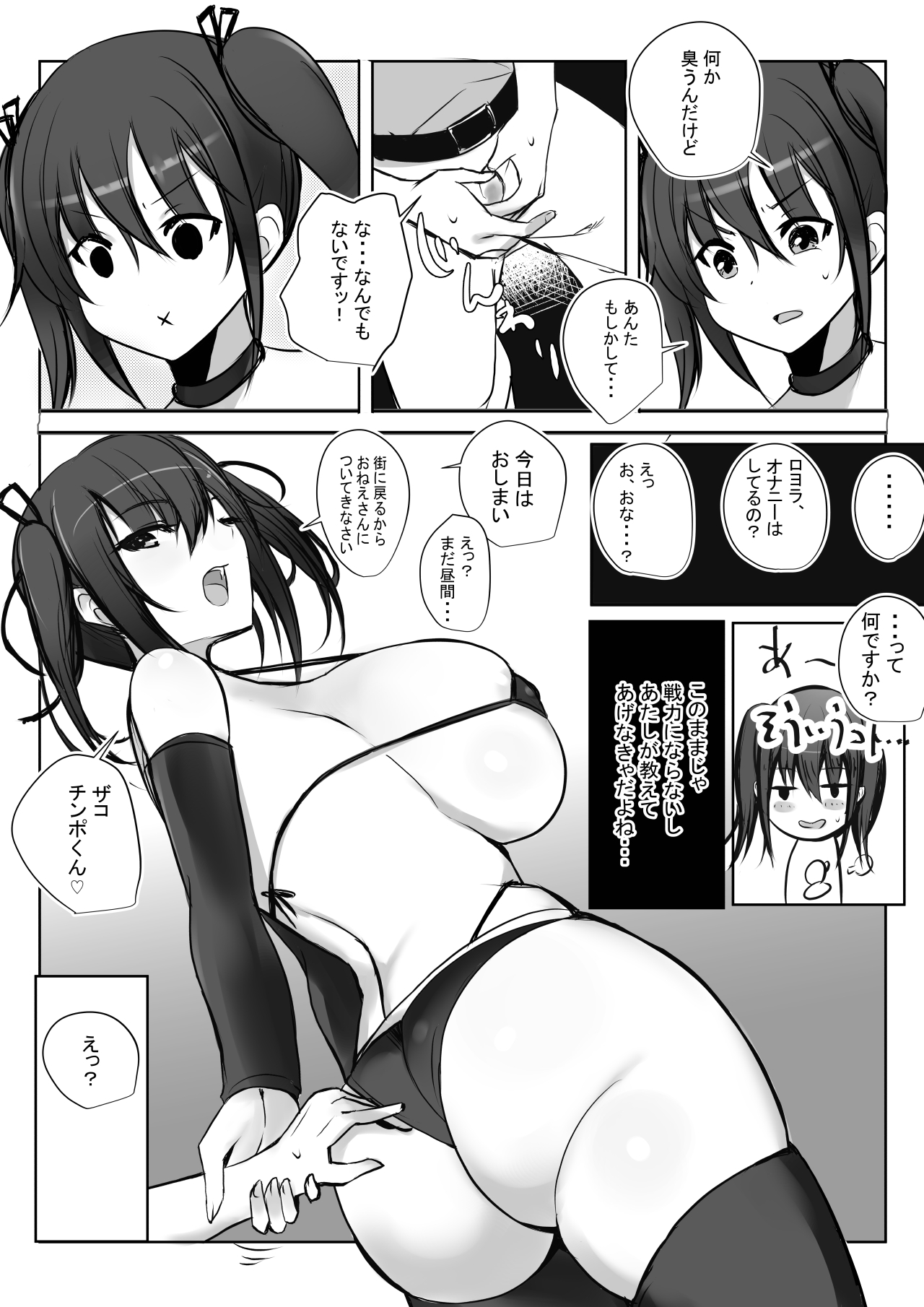 [Akirerushoujo (Akire)] Onna Senshi Aika no Seinaru Bouken page 7 full