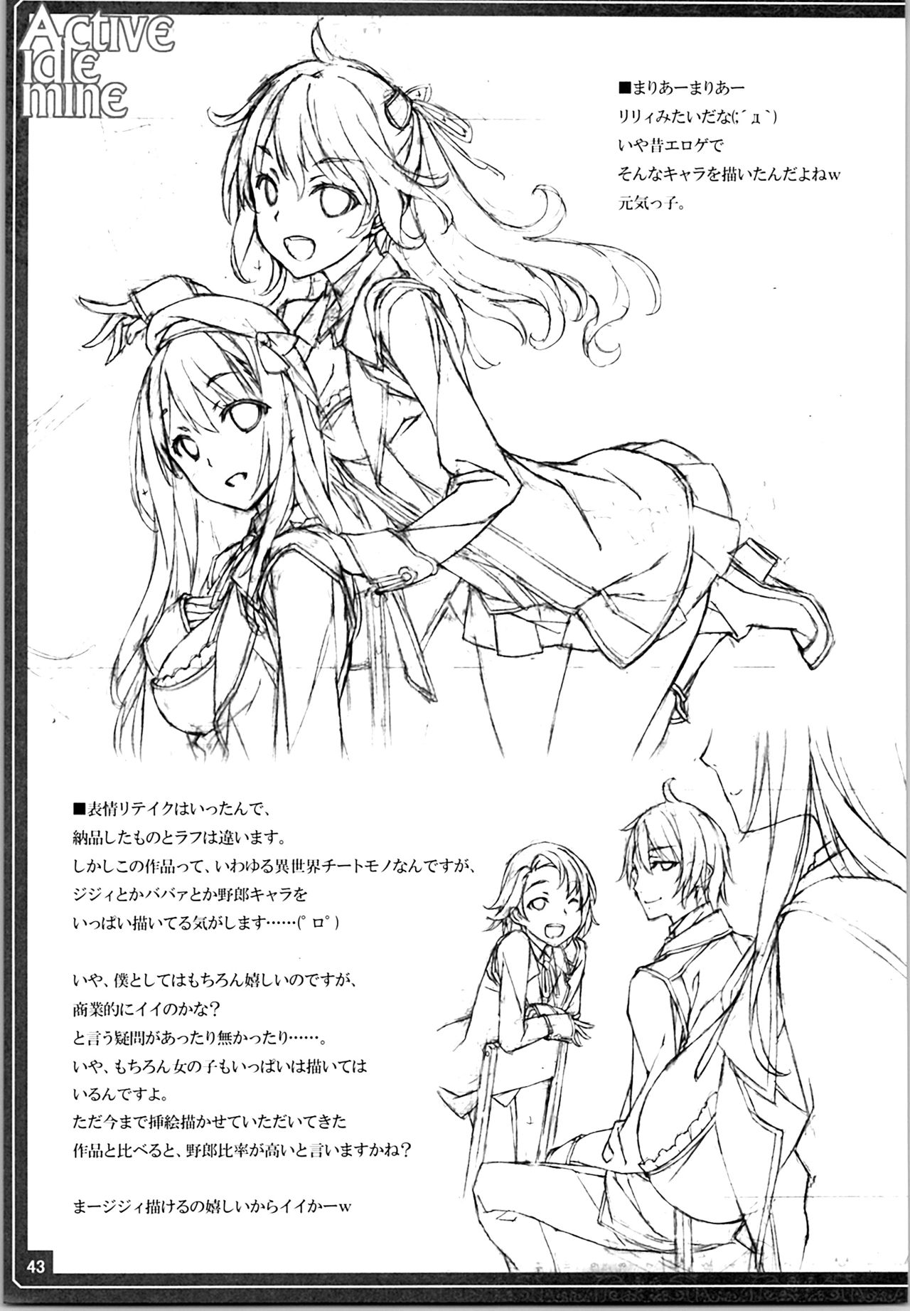 (C88) [American Kenpou (Kikuchi Seiji)] Active idle mine (THE IDOLM@STER CINDERELLA GIRLS) page 45 full